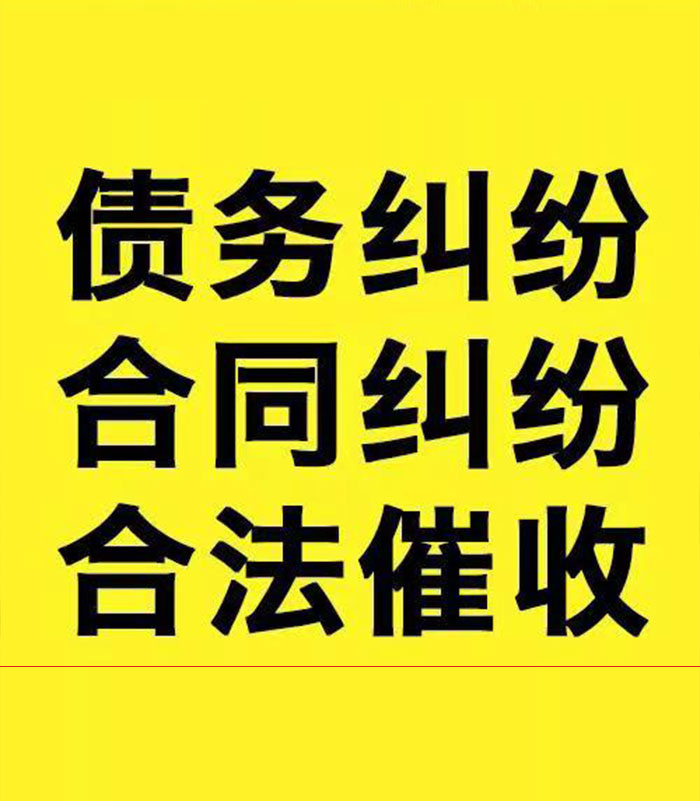 河曲专业要账公司