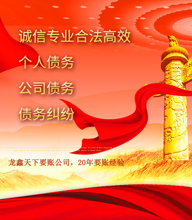河曲讨债公司